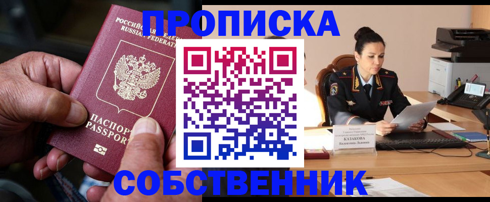 временная регистрация поиск в Марий Эл