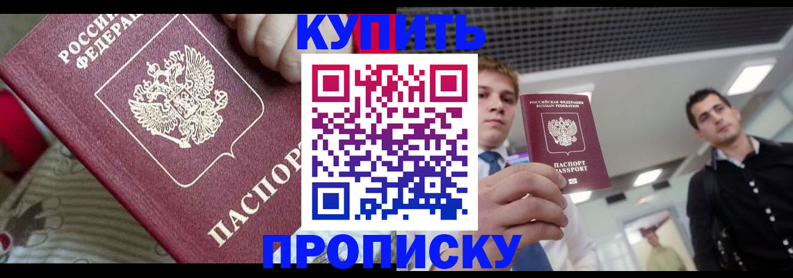 прописка гарантия в Марий Эл