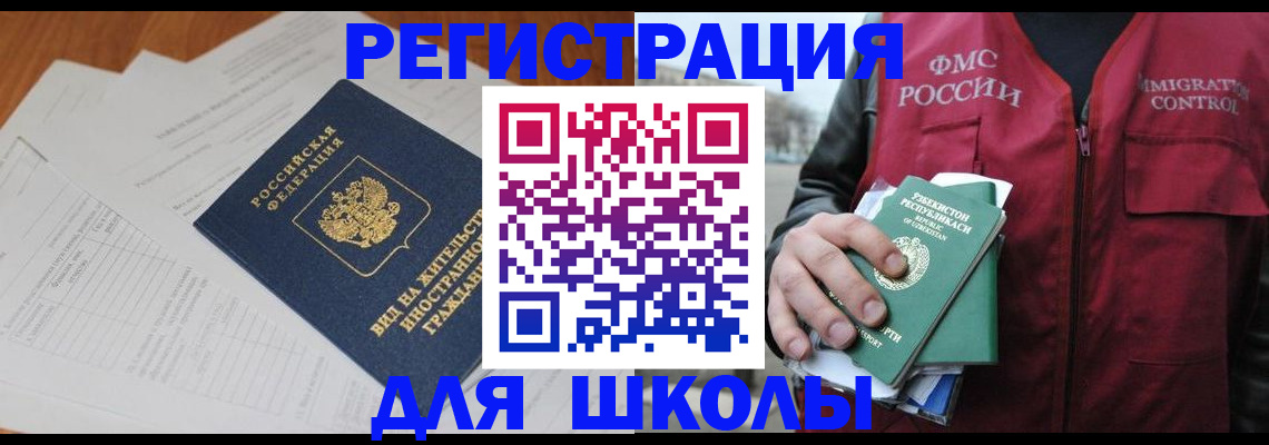 прописка иностранных граждан в Марий Эл