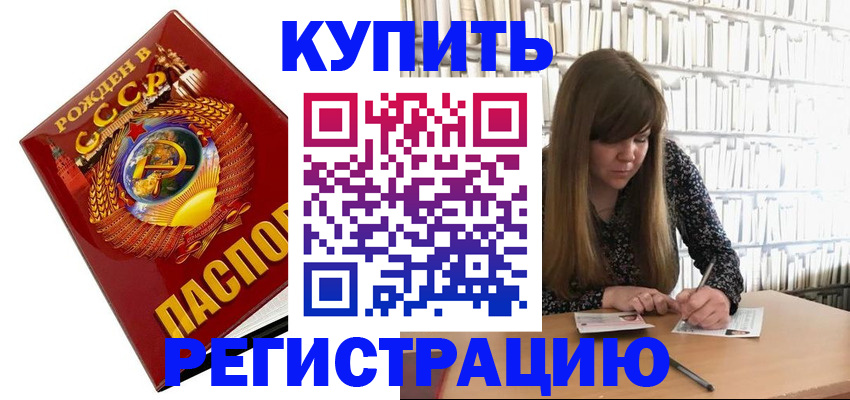 прописка для военкомата в Марий Эл