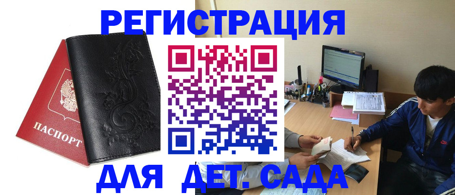 где прописаться в Марий Эл