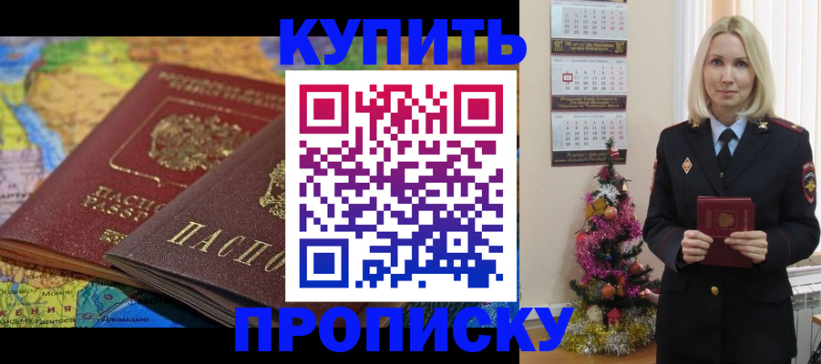 временная регистрация 2025 в Марий Эл