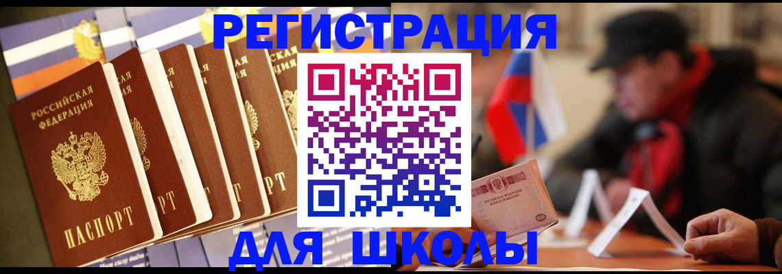 временная регистрация недорого в Марий Эл